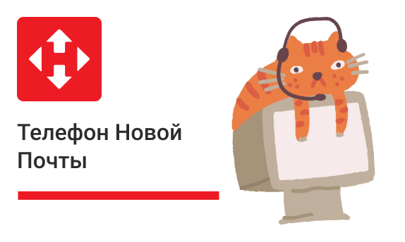 Почта вистино режим работы телефон